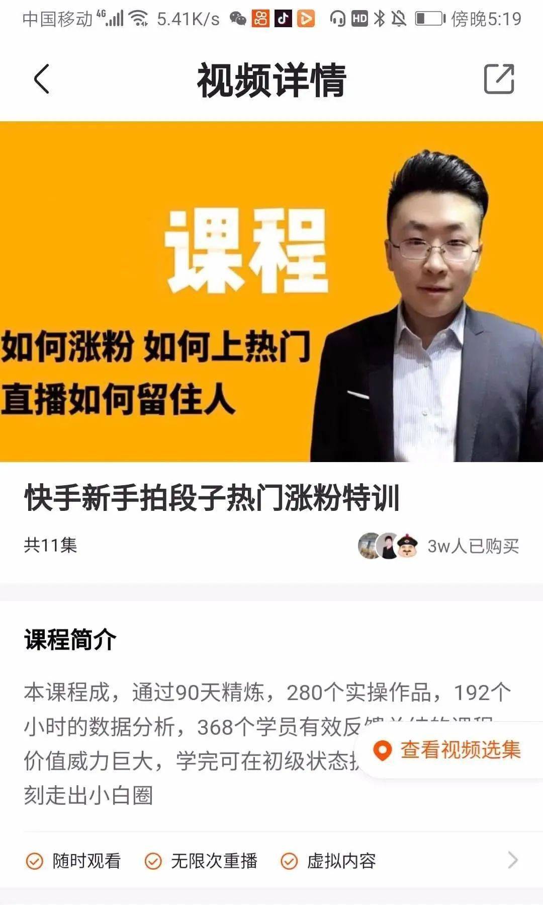 短视频买粉刷赞，1000 粉丝购买自助下单平台点击前往  刷头条号视频播放量 第1张