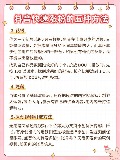如何测抖音有效粉丝,抖音有效粉丝的测评方法及重要性!