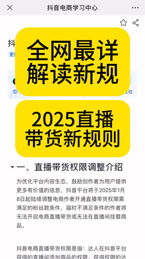 有效粉丝抖音新规,抖音新规下有效粉丝的挖掘与运营策略!