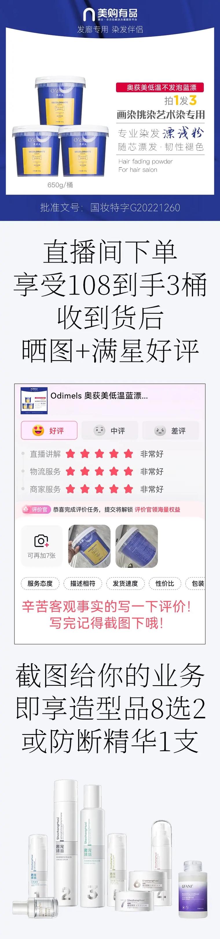 抖音购物刷评论