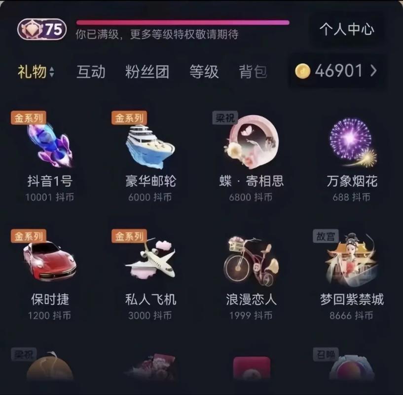 抖音购物刷评论