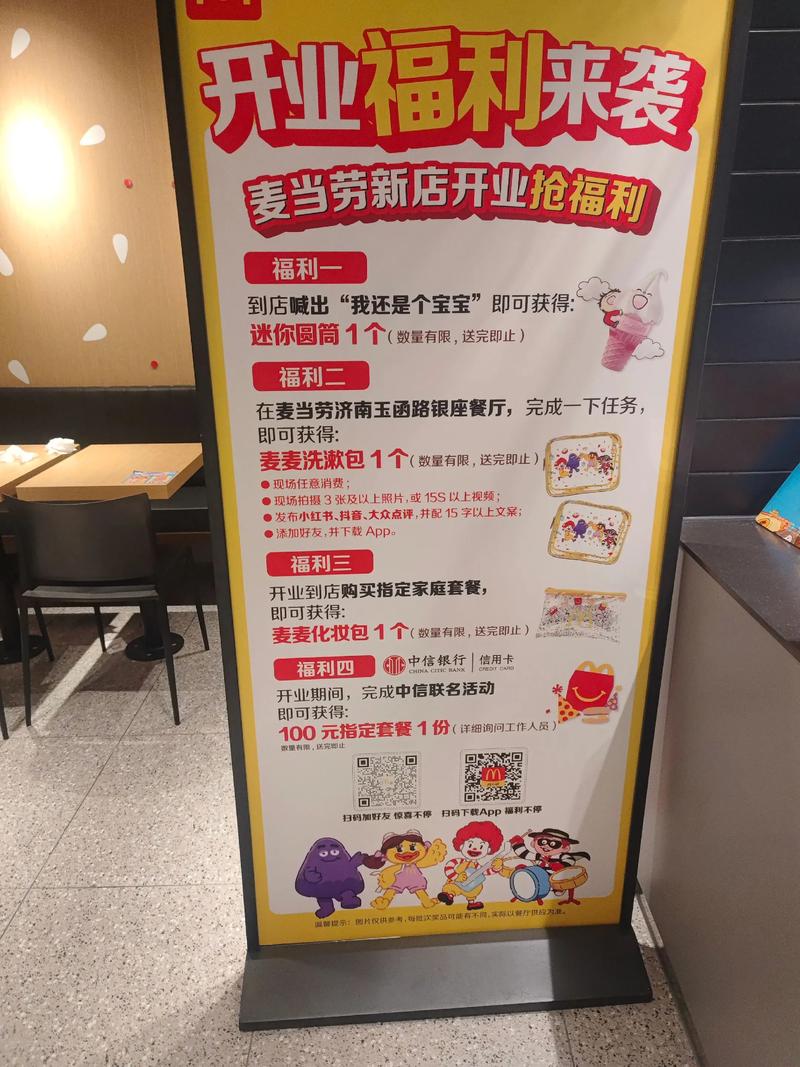 麦麦自助下单,麦麦自助下单——从初步体验迈向无忧购货的蜕变之旅!