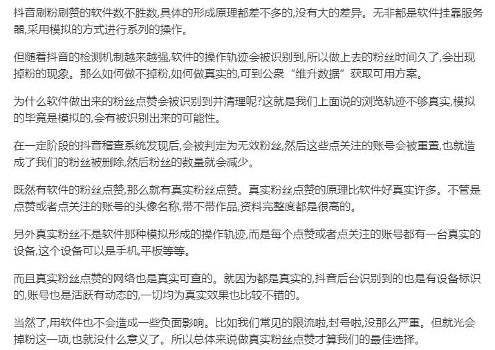 抖音刷粉如何刷