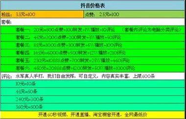 抖音刷粉如何刷