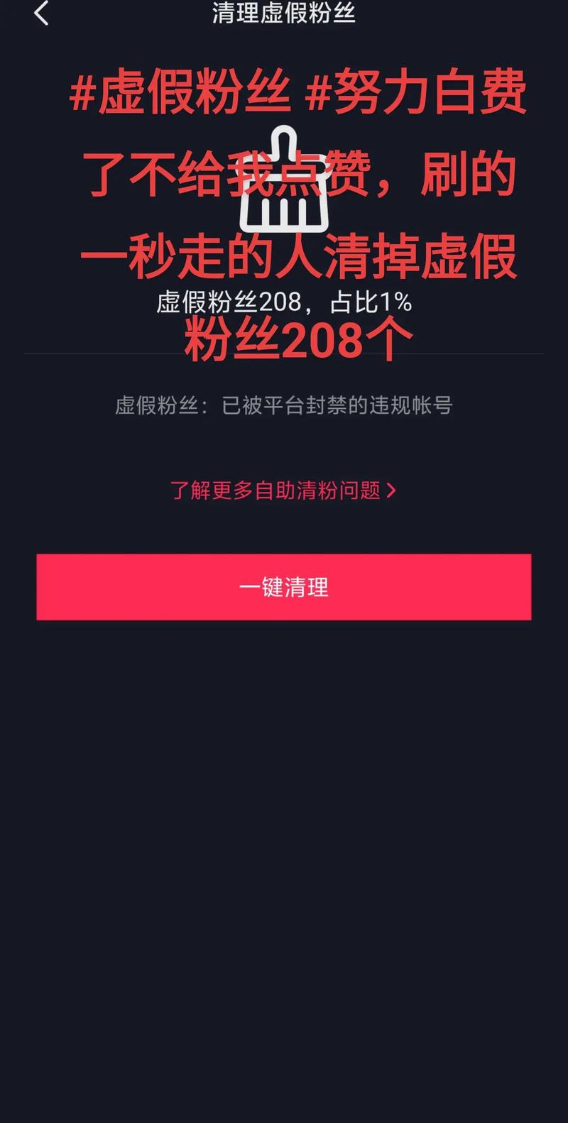 抖音刷播放量免费平台,关于抖音刷播放量的免费平台：真实与虚假的交织!