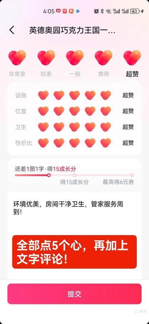 抖音刷评论赞平台