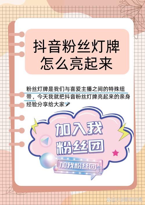 抖音有效粉丝500图片,关于抖音有效粉丝的增长秘诀及揭秘神秘现象:揭秘500粉丝图片背后的秘密之旅!