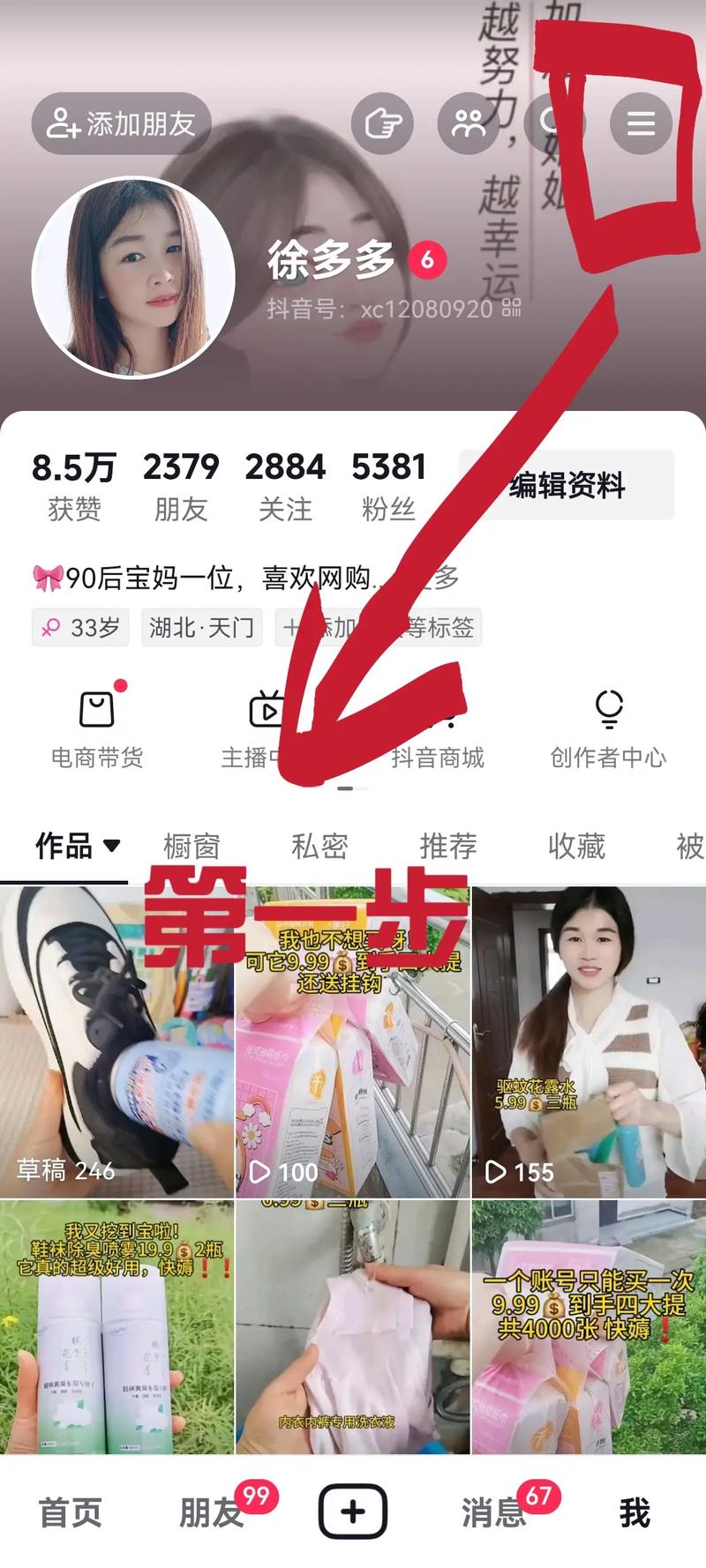 怎么查看抖音有效粉丝数量,如何查看抖音有效粉丝数量!