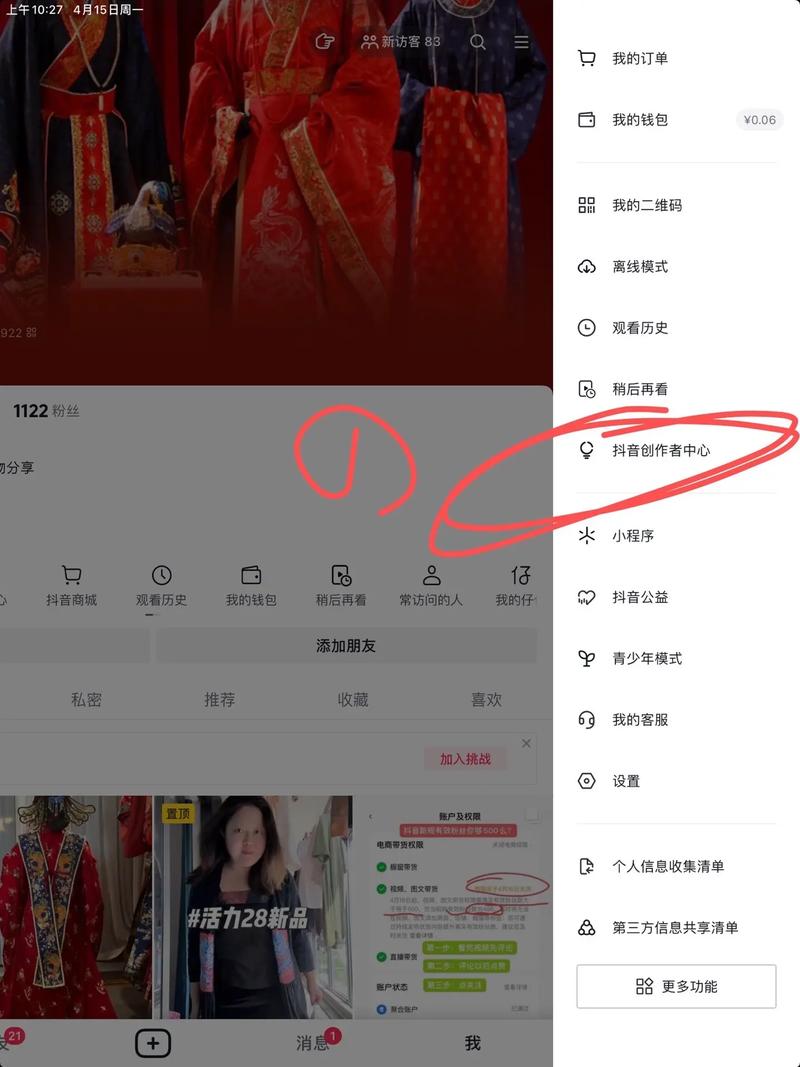 怎么查看抖音有效粉丝数量,如何查看抖音有效粉丝数量!