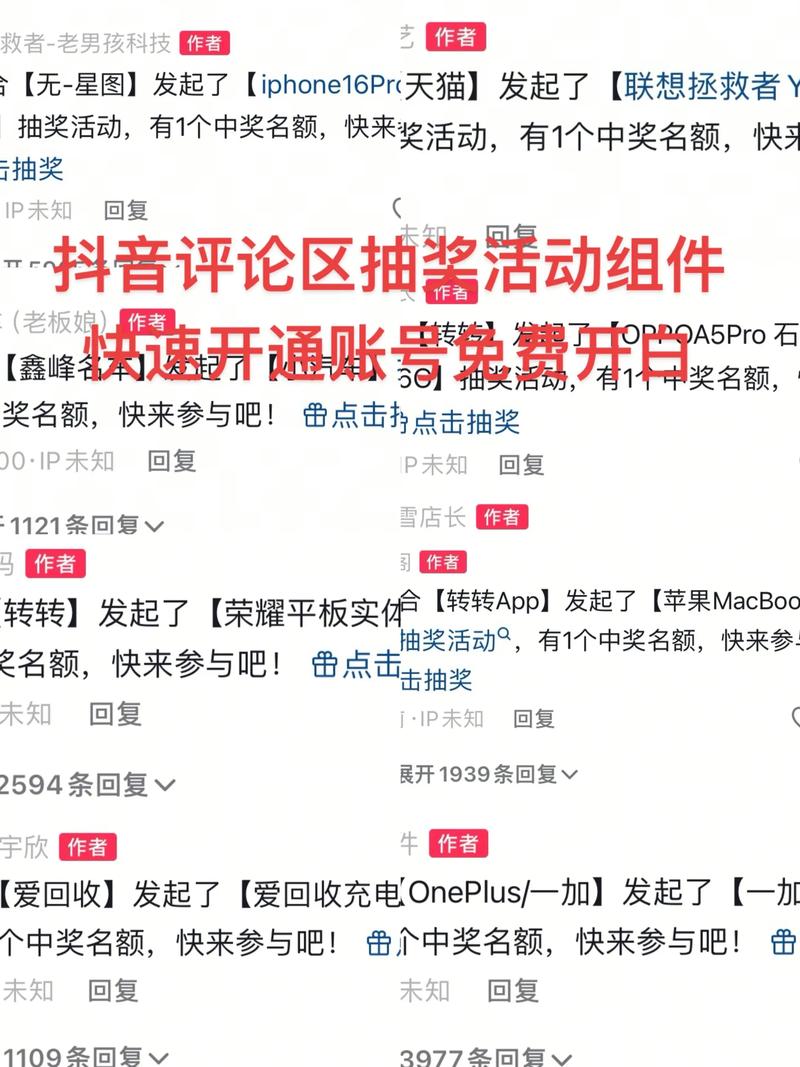 抖音评论中奖怎么刷