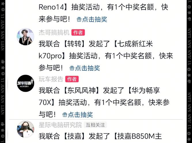 抖音评论中奖怎么刷