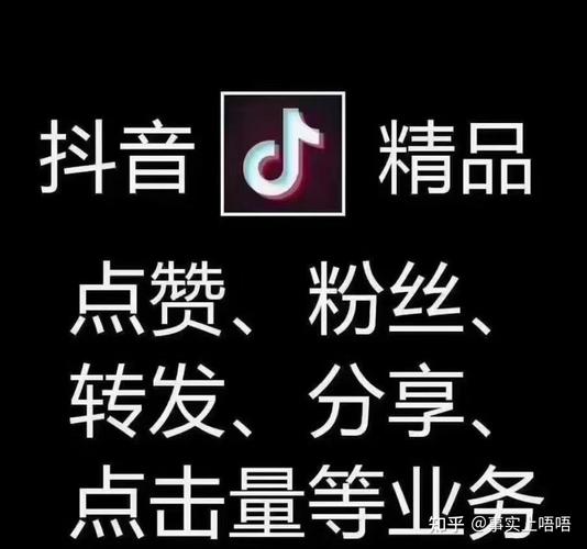 抖音赞快刷