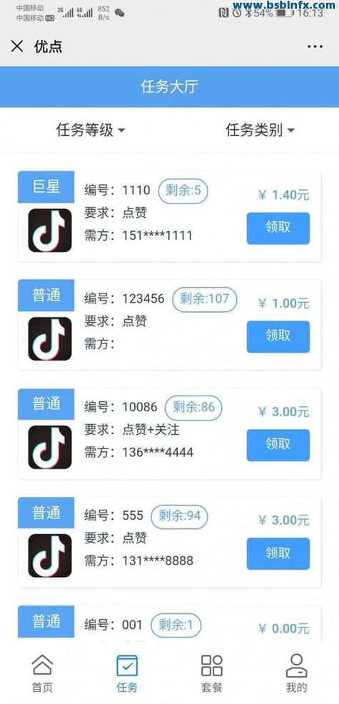 抖音赞快刷