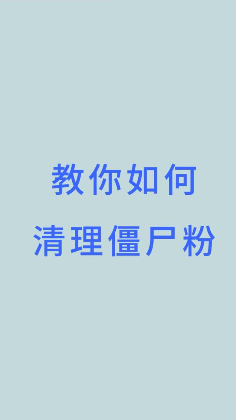 抖音可以买僵尸粉吗,关于抖音买僵尸粉的思考与探讨!