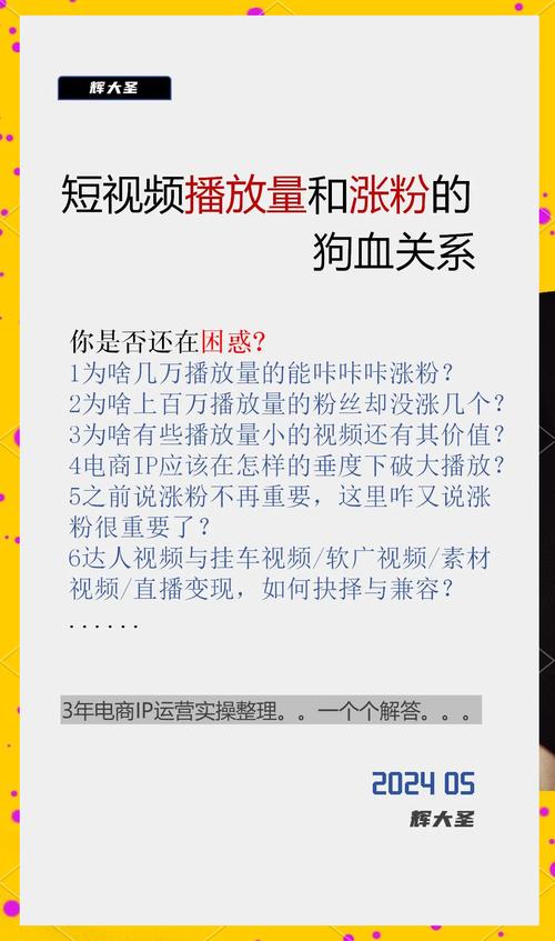 抖音吸粉视频买,抖音吸粉视频购买:深度探讨与注意事项!