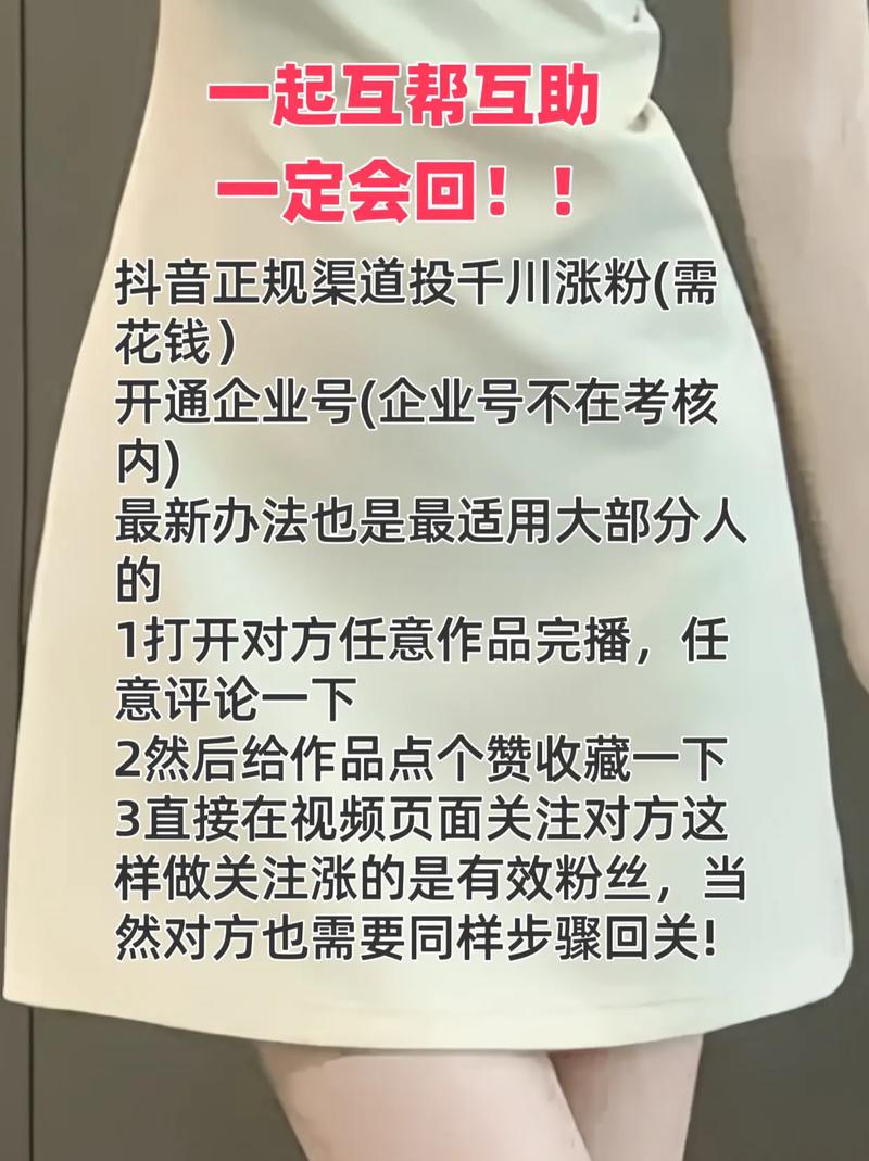 抖音吸粉视频买,抖音吸粉视频购买:深度探讨与注意事项!