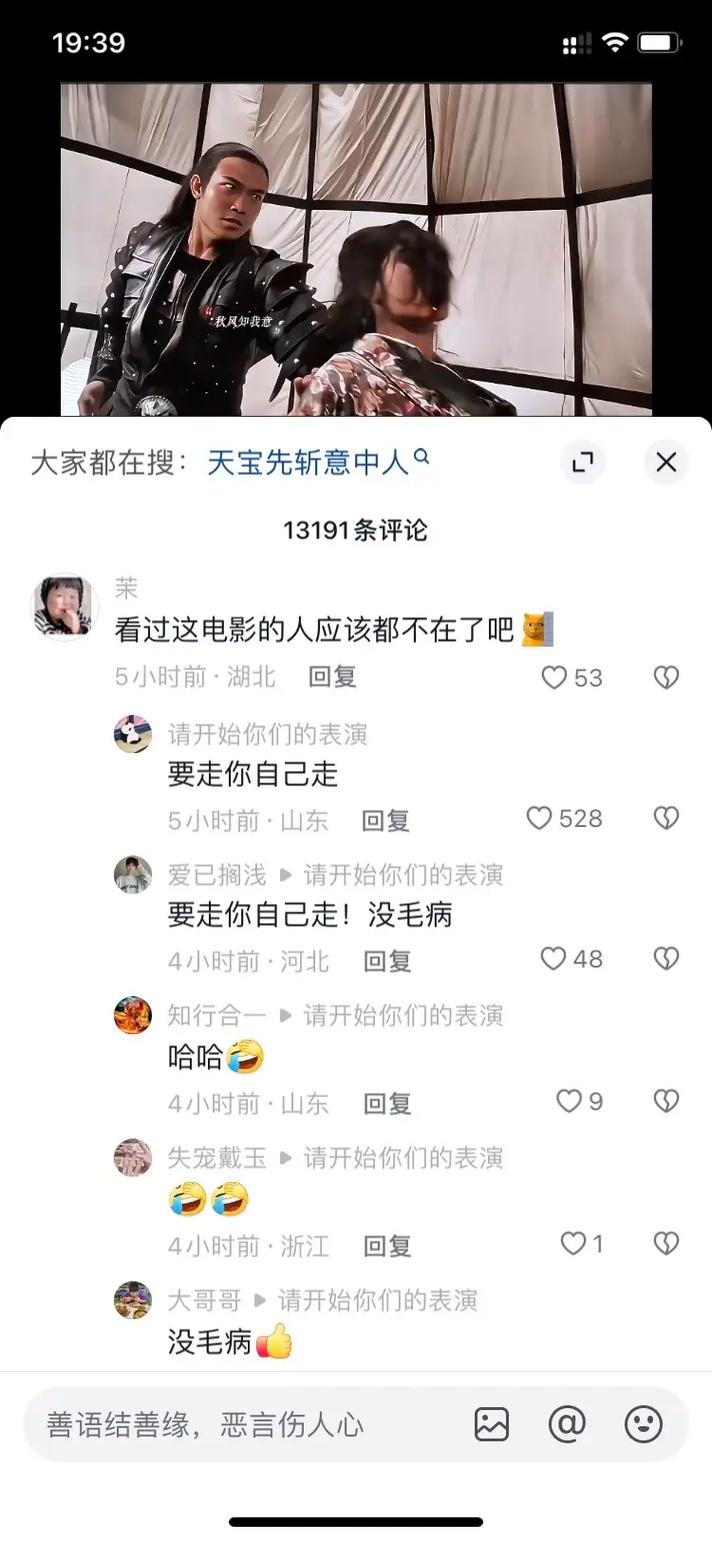 抖音人工刷评论内容