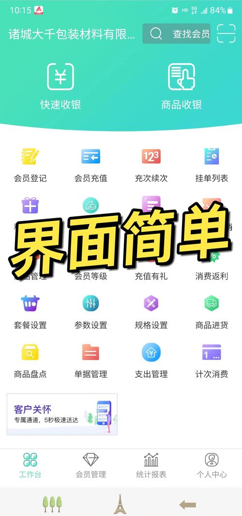 yy会员自助下单平台