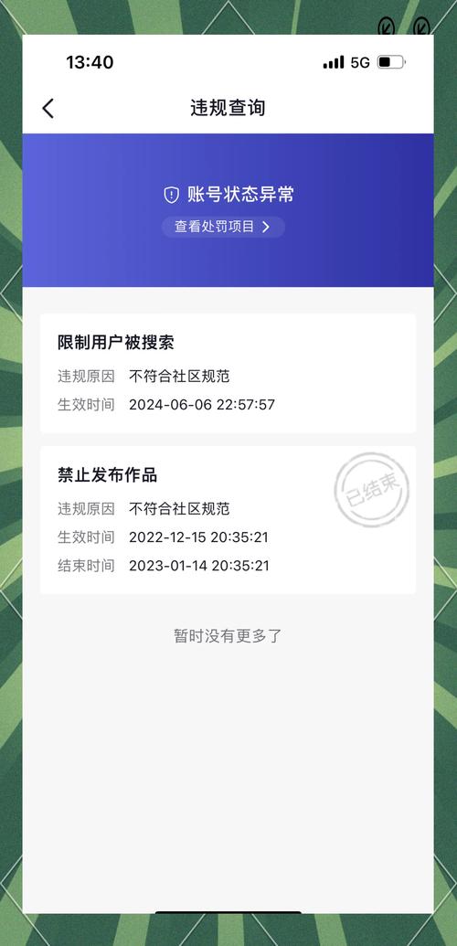 抖音账户被恶意刷播放量,抖音账户遭遇恶意刷播放量,应对之策及思考未来路径!