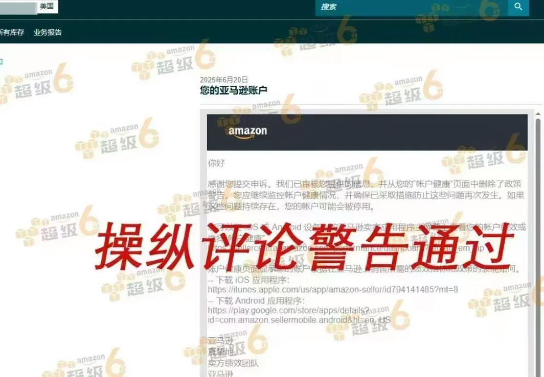 抖音公屏评论刷单