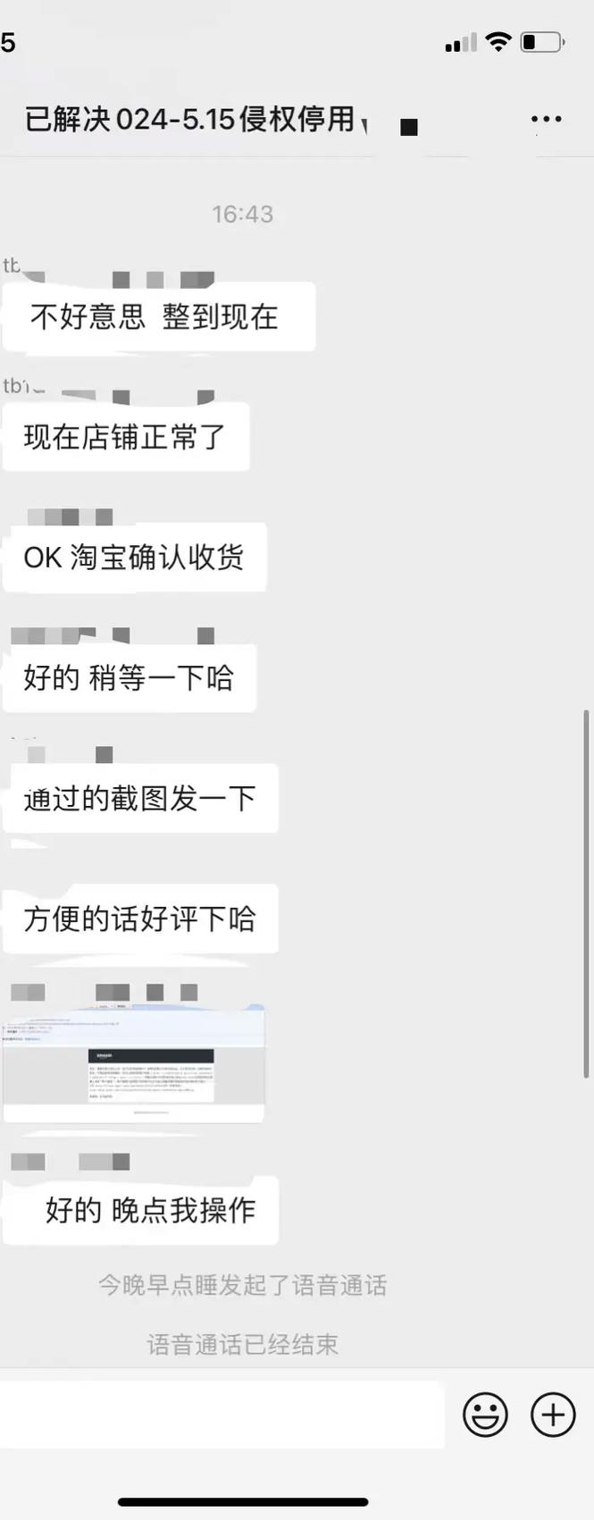 抖音公屏评论刷单