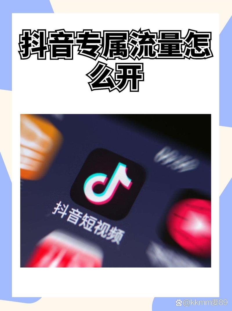 什么软件可以刷抖音播放量,关于软件刷抖音播放量的探讨!