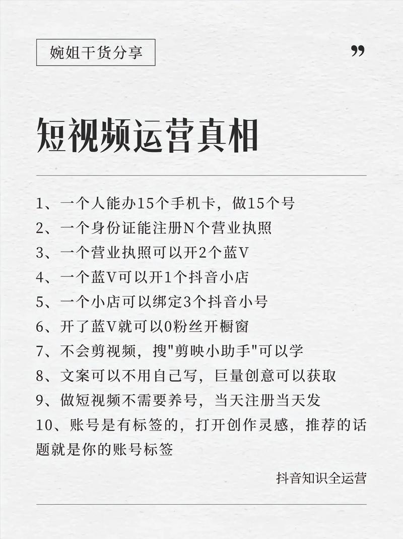 抖音怎么涨有效粉丝量,抖音作为现今流行的短视频社交平台，吸引了众多创作者和用户的关注。对于想要在抖音上获得更多曝光、扩大影响力以及打造个人品牌的用户来说，粉丝量无疑是一个重要的指标。本文将详细介绍抖音涨有效粉丝量的策略，助你在抖音世界中取得更好的成绩。!