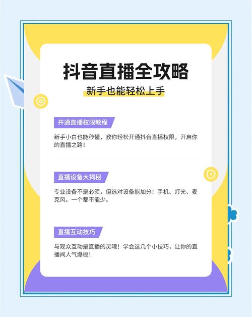 抖音怎么算有效开播粉丝,抖音如何定义有效开播粉丝及粉丝的有效运营策略探讨!
