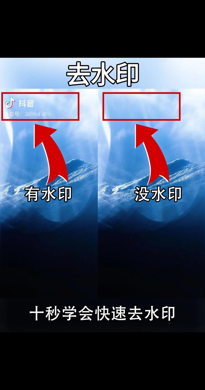 怎么有效祛除抖音粉丝水印,**如何有效祛除抖音粉丝水印**!