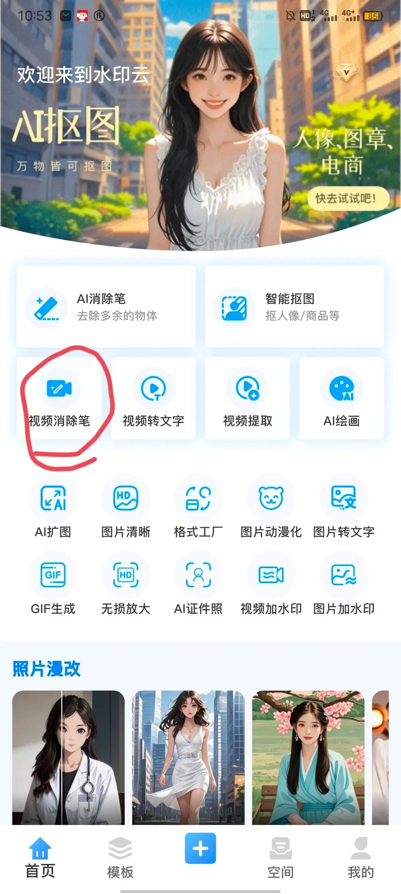 怎么有效祛除抖音粉丝水印,**如何有效祛除抖音粉丝水印**!