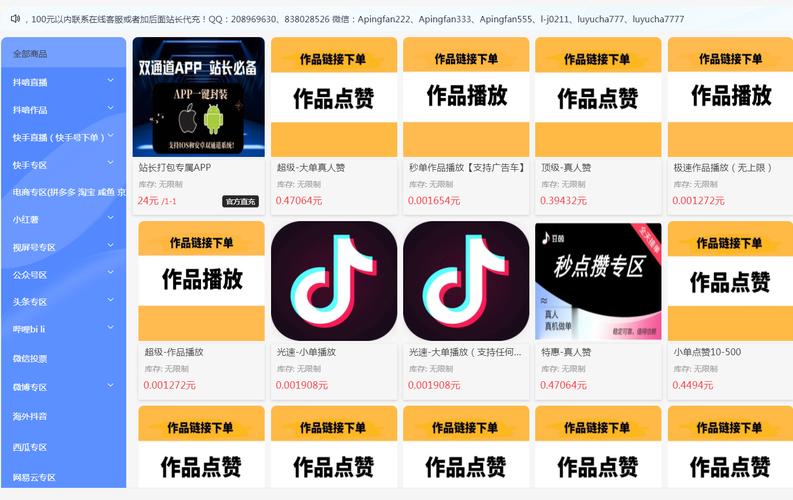 抖音直播刷粉网站