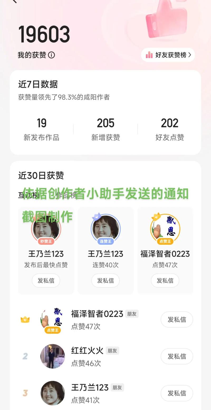 抖音20赞刷赞