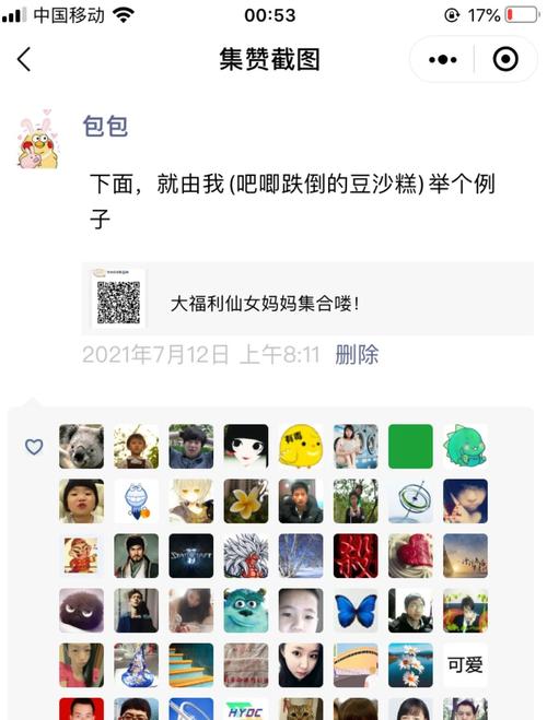 抖音赞咋刷