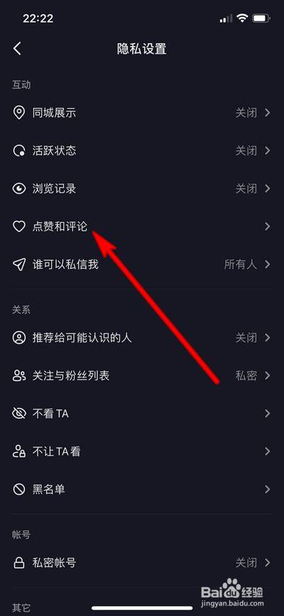 抖音赞咋刷