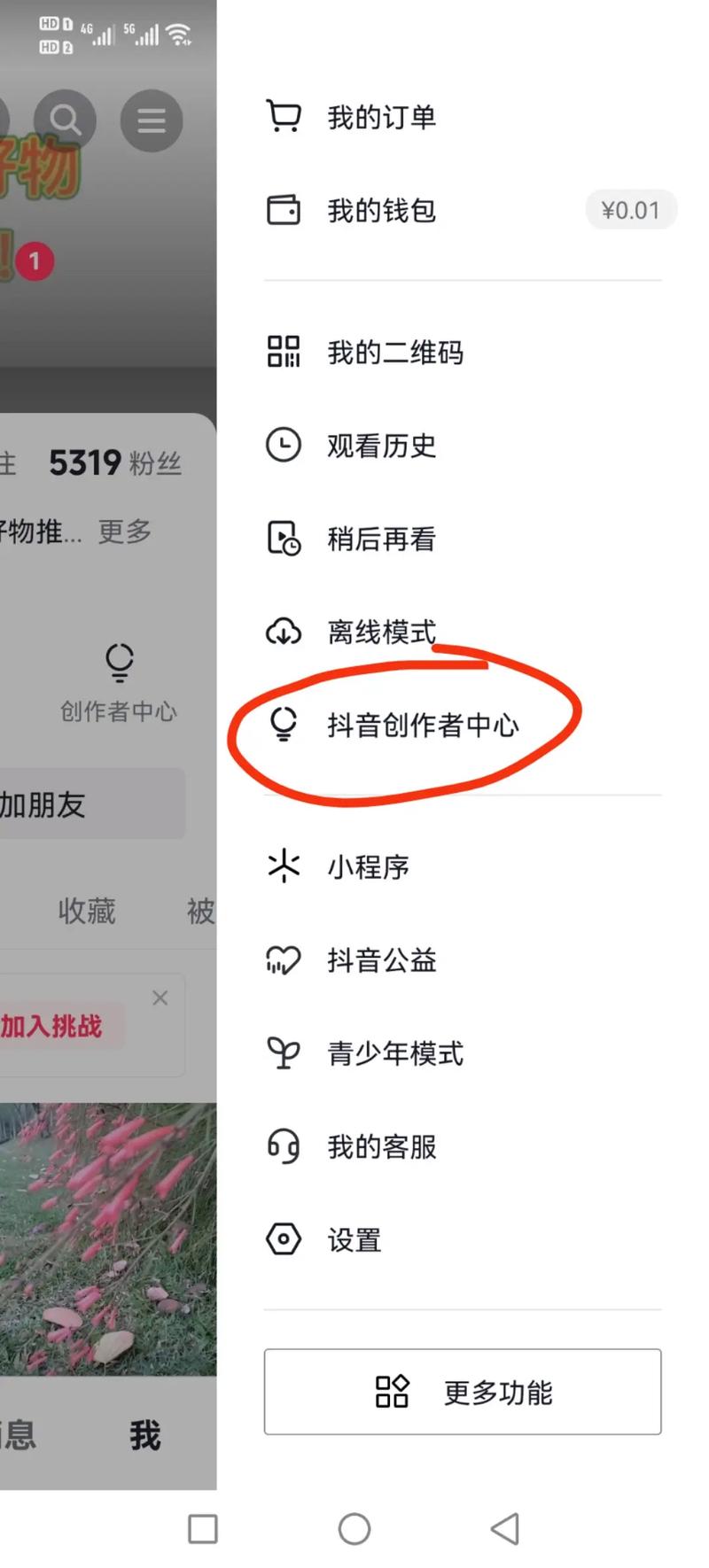 怎样判断抖音有效粉丝,如何判断抖音有效粉丝!