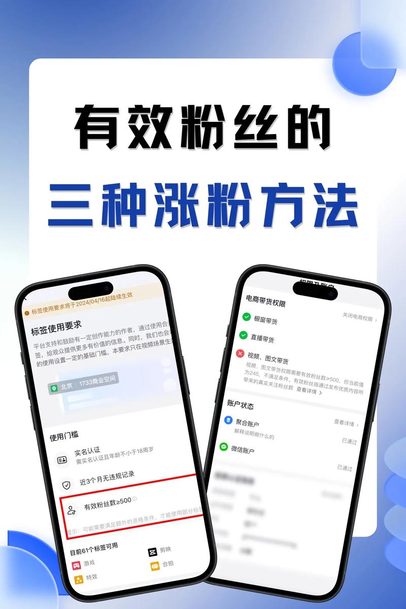 抖音怎么长有效粉丝,抖音如何增长有效粉丝的策略与技巧!
