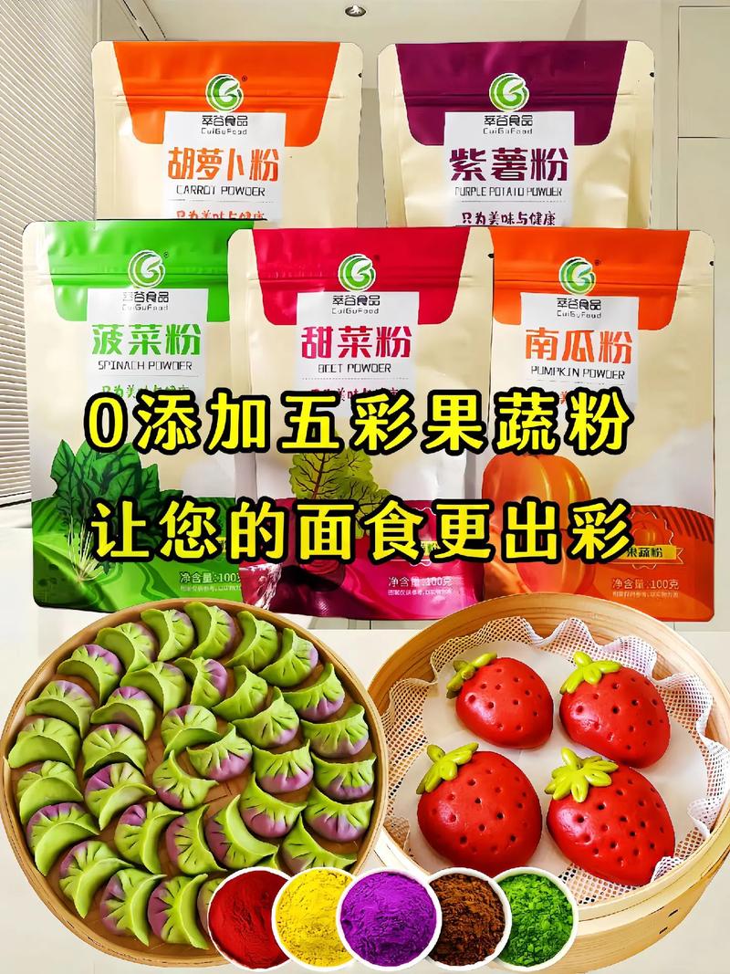 抖音上买的果蔬粉,抖音上的果蔬粉：探索健康生活的秘密武器!