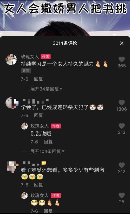 抖音评论刷数据