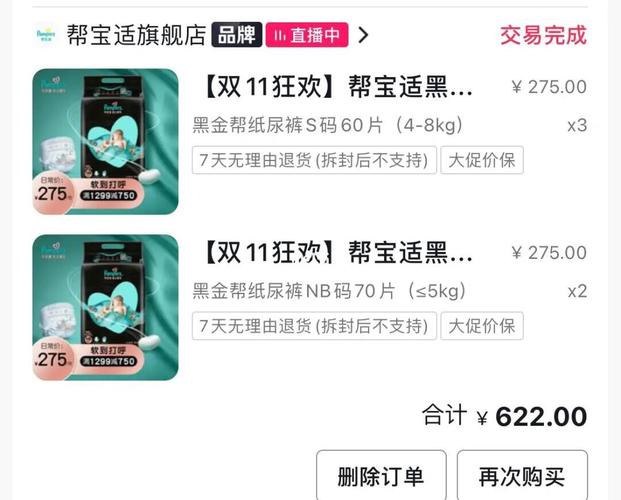 纸尿裤自助下单网站,纸尿裤自助下单网站：便捷购物体验与未来展望!