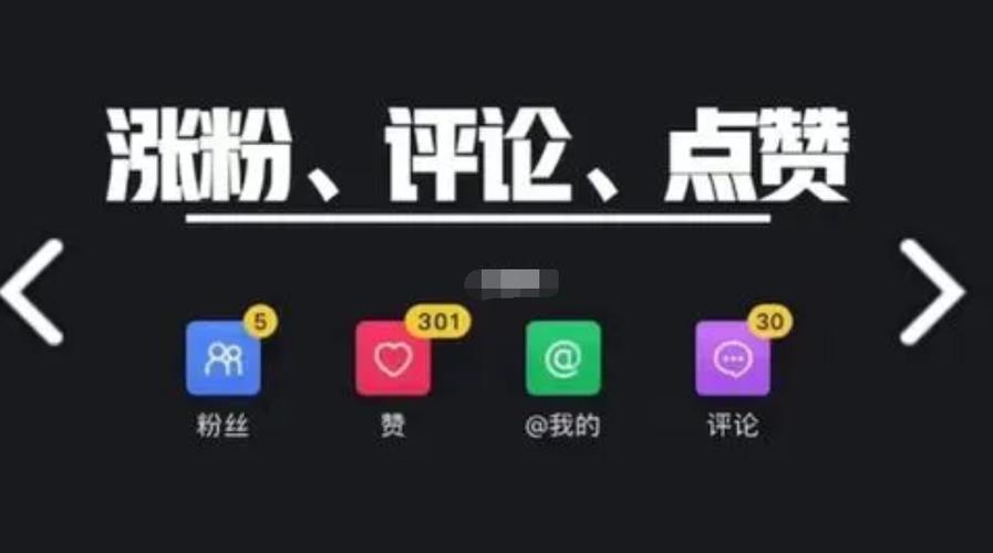 抖音刷赞刷播放量软件