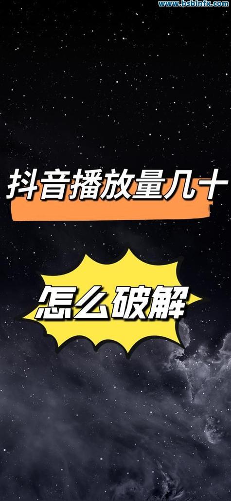 抖音自己刷的播放量,抖音自己刷的播放量：真相、影响及背后的问题!