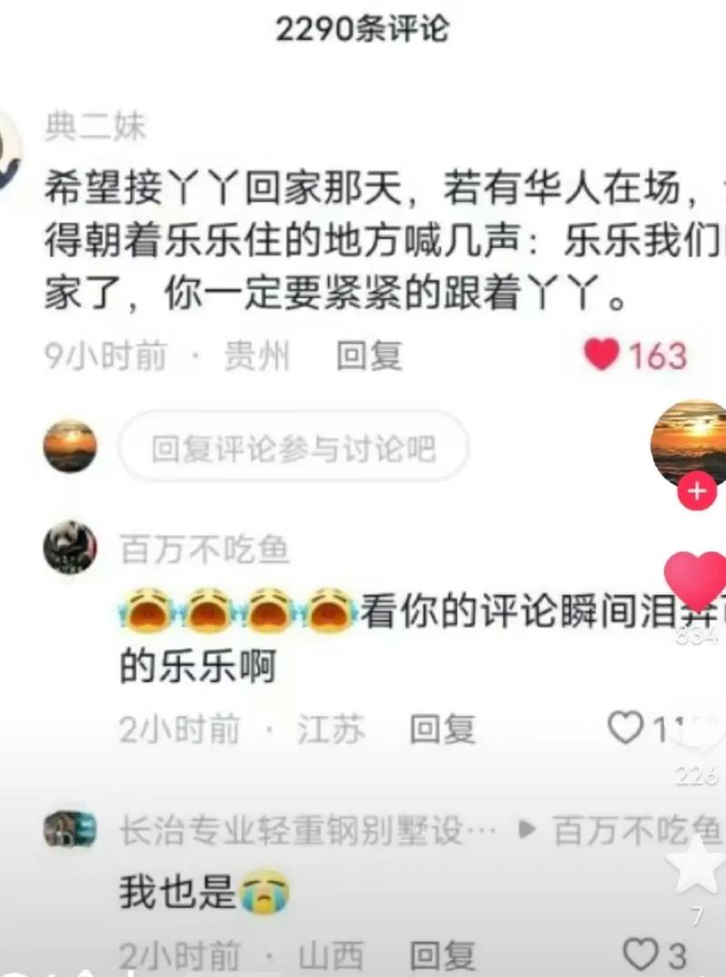 抖音评论刷