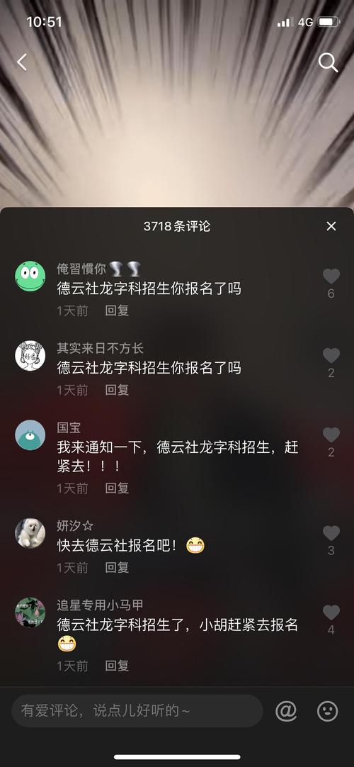 抖音评论刷