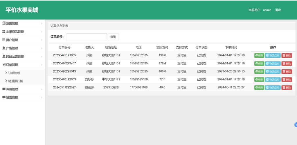 web自助下单平台网站