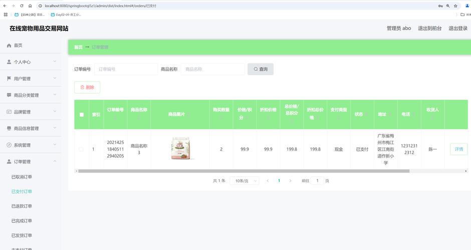 web自助下单平台网站
