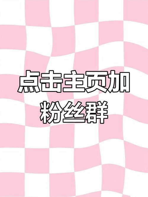 刷抖音刷粉QQ群