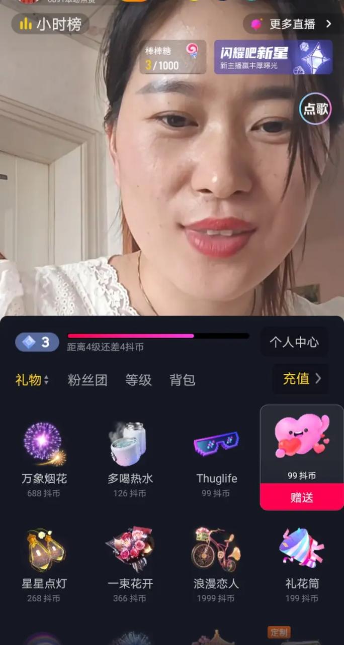 小陌抖音刷粉