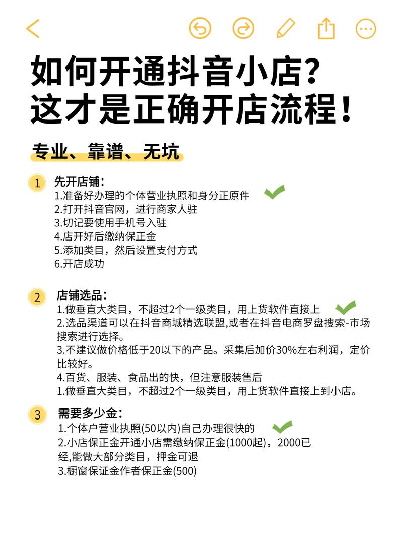 淘宝抖音如何买粉