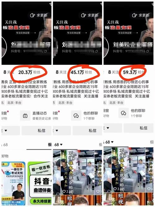 抖音买热门涨粉,抖音买热门涨粉:策略、风险与应对之道!