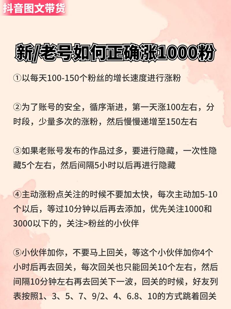 怎么算是有效粉丝呢抖音,抖音有效粉丝的概念及其重要性!